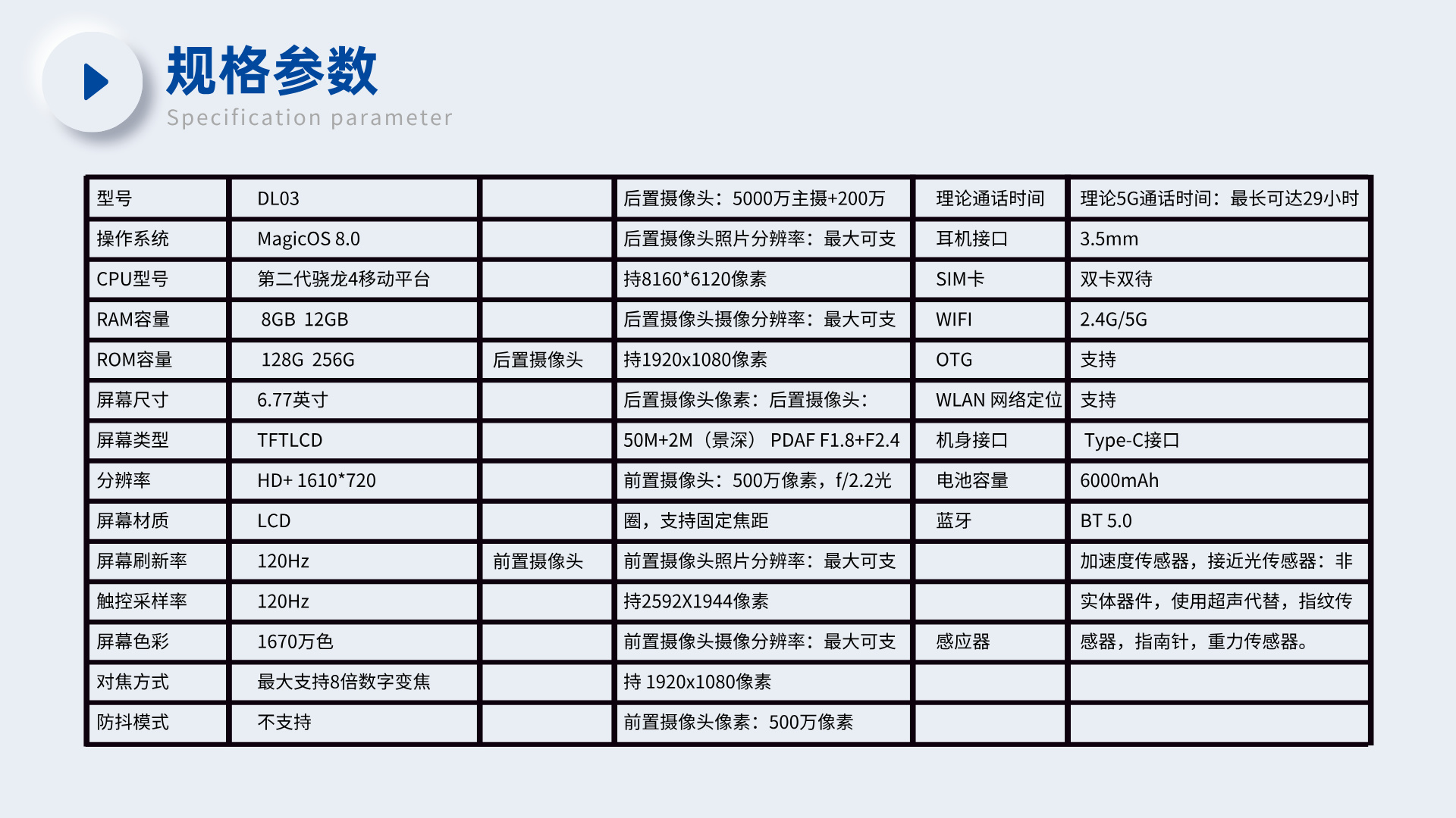 防爆手机