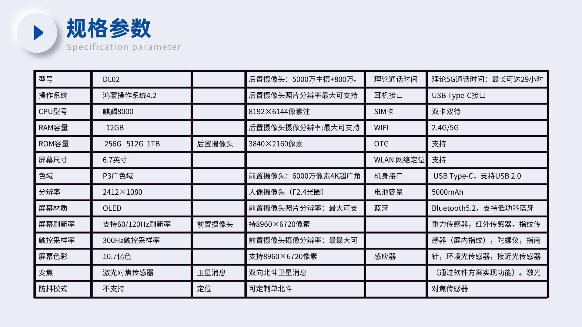 防爆手机